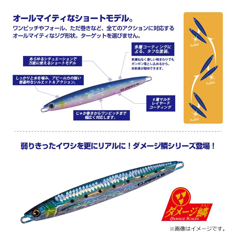 Major Craft（メジャークラフト） JPV-100L ジグパラ バーチカル