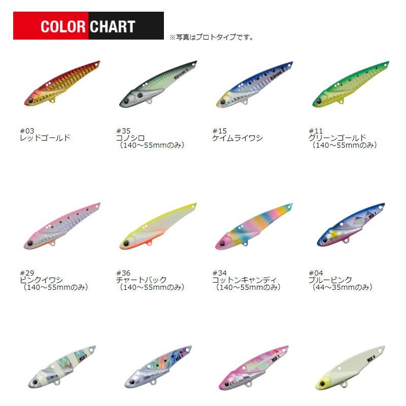 Major Craft メジャークラフト ジグパラブレード100 27g #34