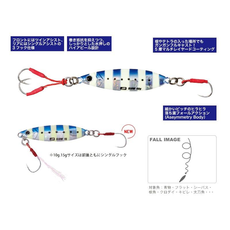 ともなページ Major Craft メジャークラフト ジグパラ・スローキャスティングモデル