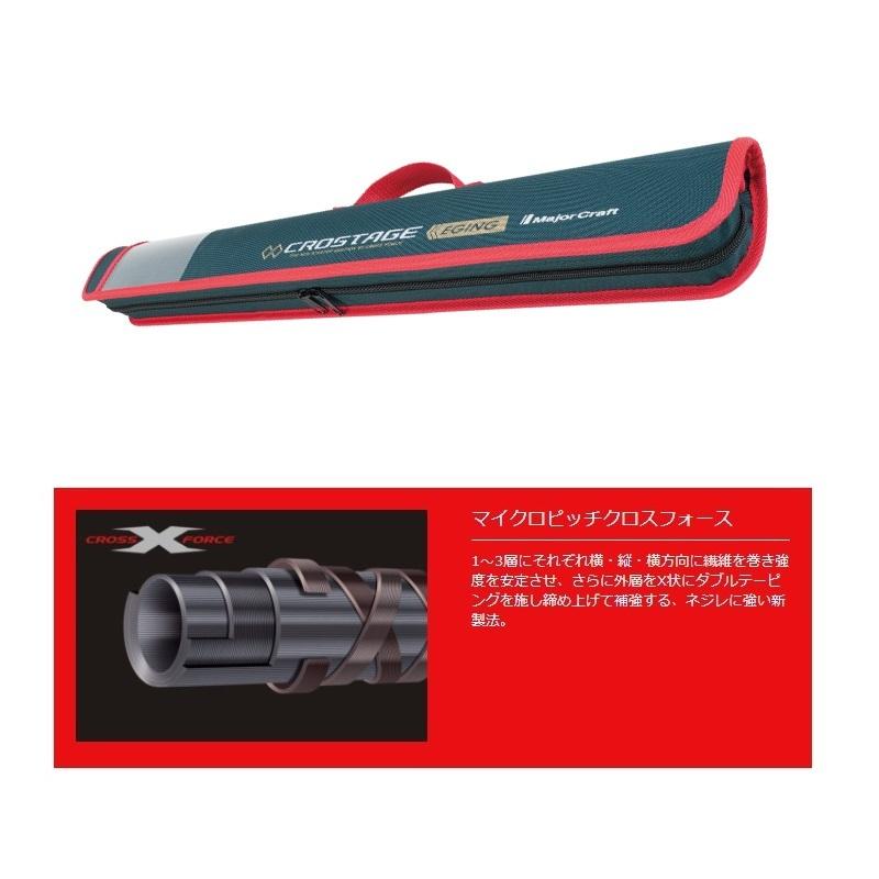 メジャークラフト　CRX-864EL Amazon | メジャークラフト エギングロッド スピニング 3代目 クロ