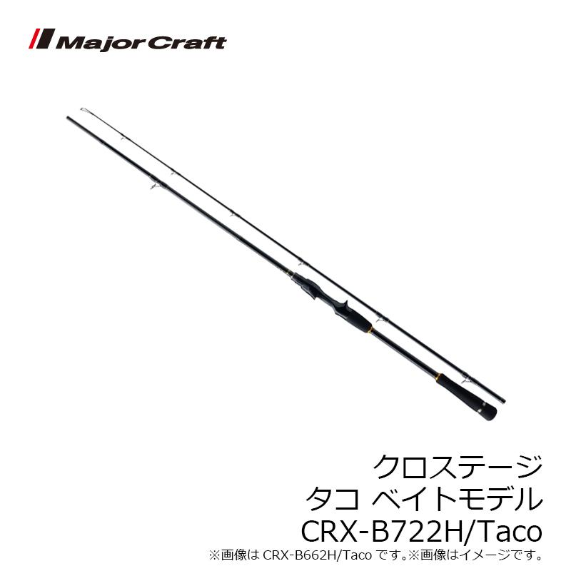 Major Craft メジャークラフト クロステージ タコ ベイトモデル