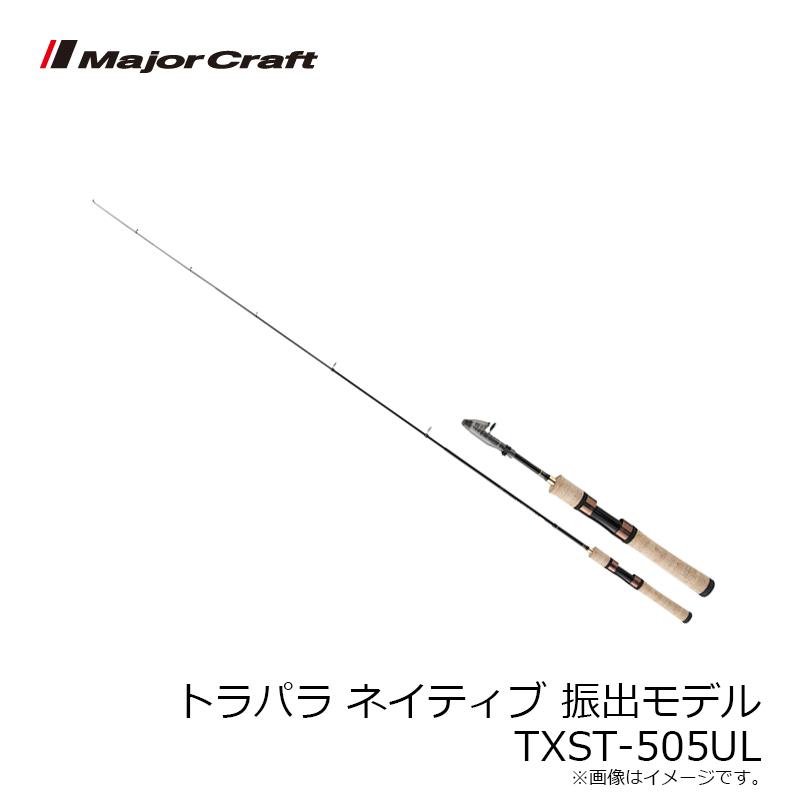 Major Craft メジャークラフト トラパラ ネイティブ 振出モデル