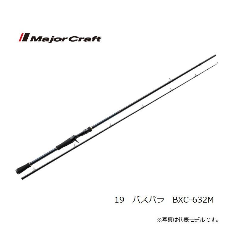 Major Craft（メジャークラフト） 19 バスパラ BXC-632M / バスロッド