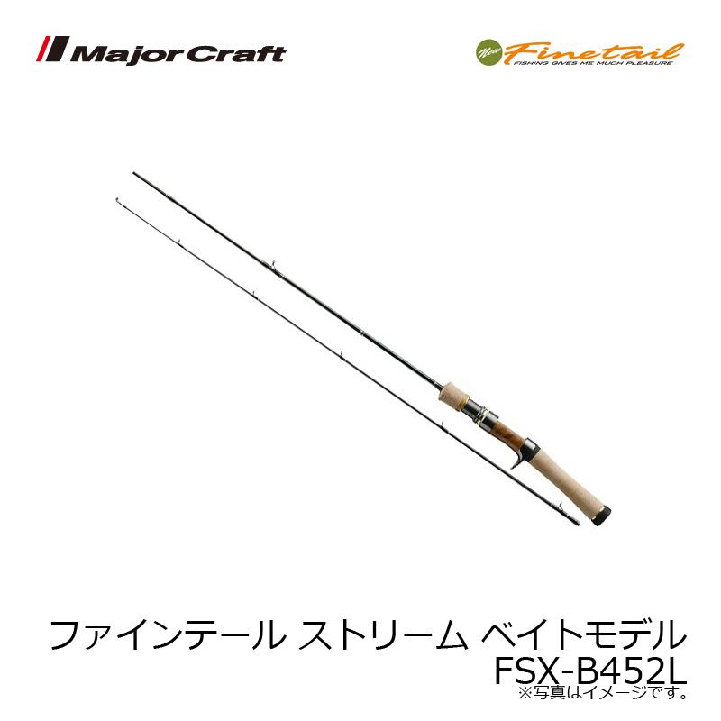 メジャークラフト ファインテール ストリーム ベイトモデル FSX-B452L