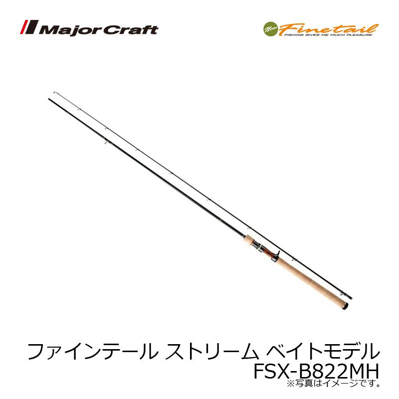 Major Craft（メジャークラフト） ファインテール ストリーム ベイト