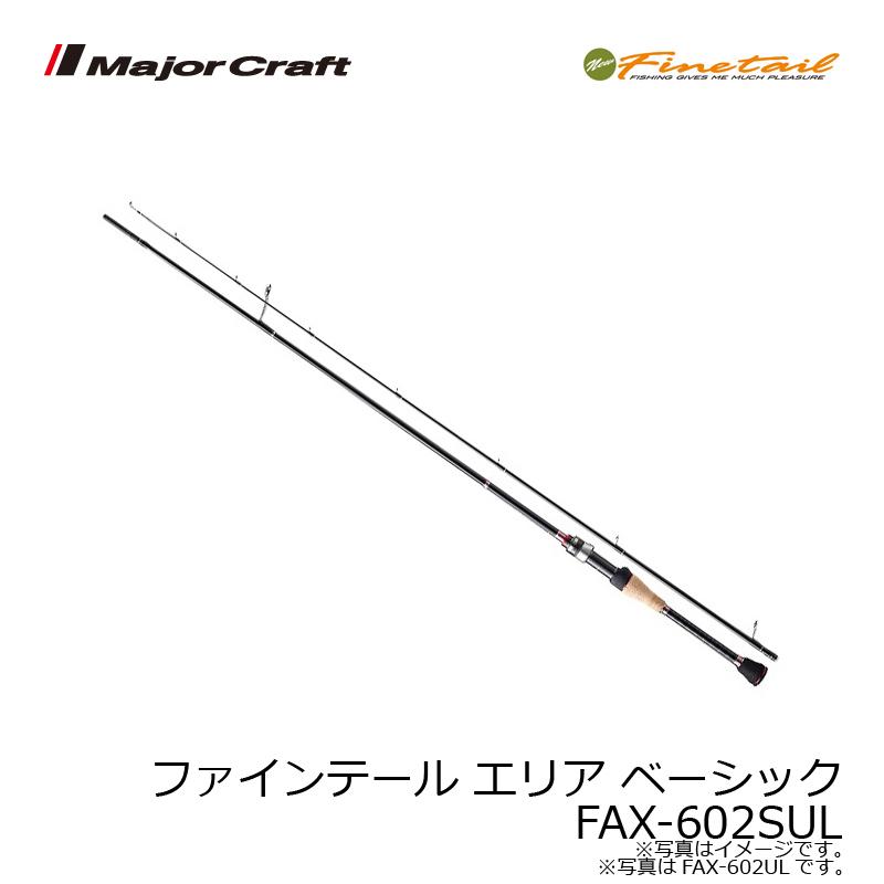 メジャークラフト　ファインテール fax-602sul ヨドバシ.com - メジャークラフト Major Craft FAX-602SUL