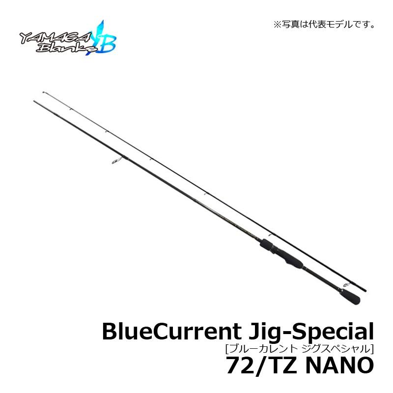 ヤマガブランクス ブルーカレント ジグスペシャル 72TZ/NANO ヤマガブランクス ブルーカレント ジグスペシャル 72TZ/NANO