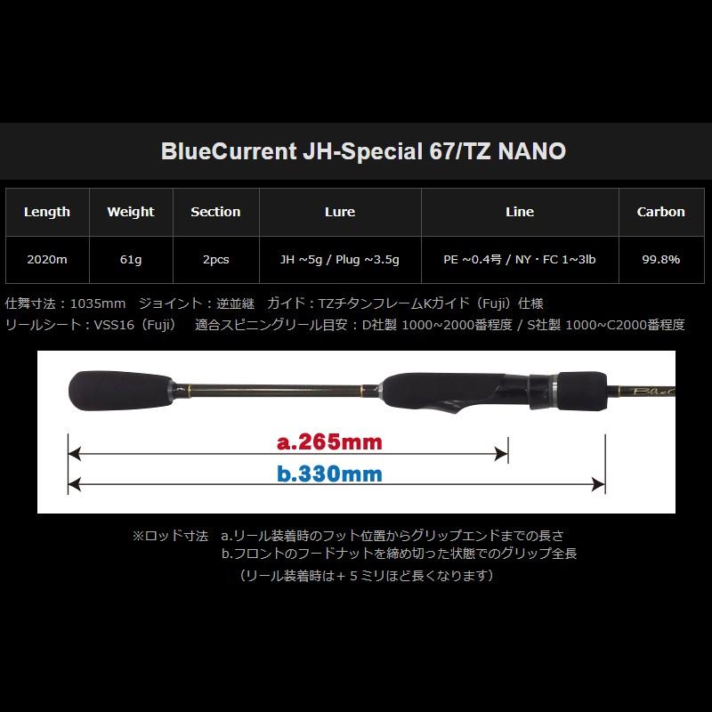 ヤマガブランクス ブルーカレント JHスペシャル 67TZ NANO ヤマガブランクス ブルーカレント JHスペシャル 67TZ NANO