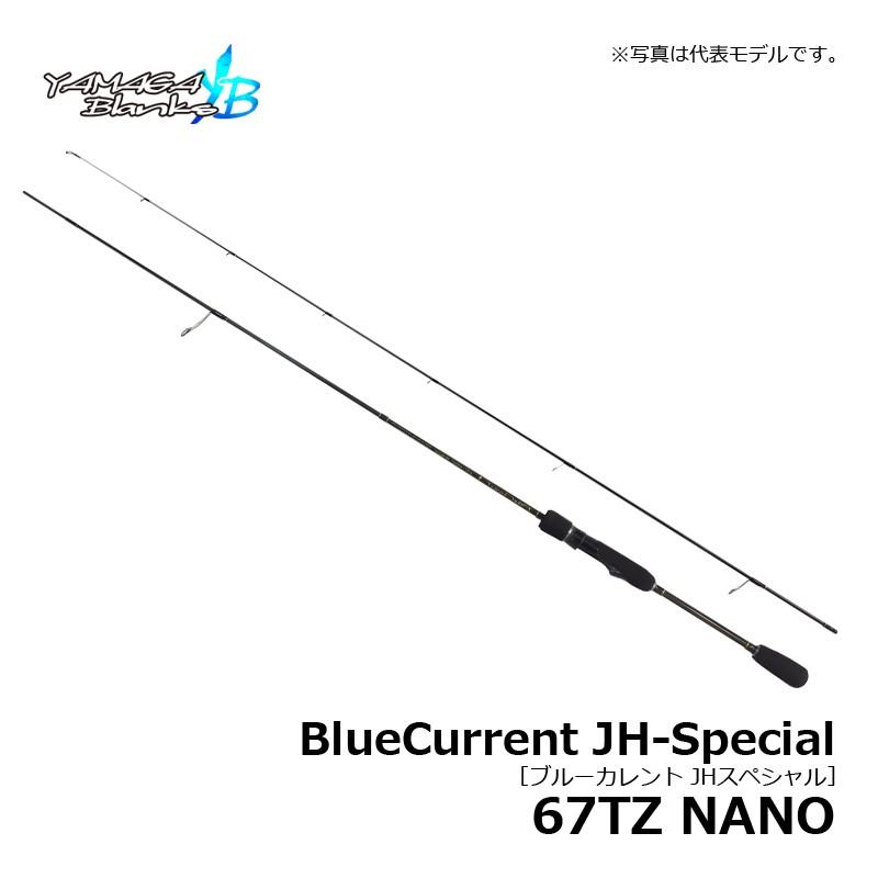 ヤマガブランクス ブルーカレント JHスペシャル 67TZ NANO ヤマガブランクス ブルーカレント JHスペシャル 67TZ NANO