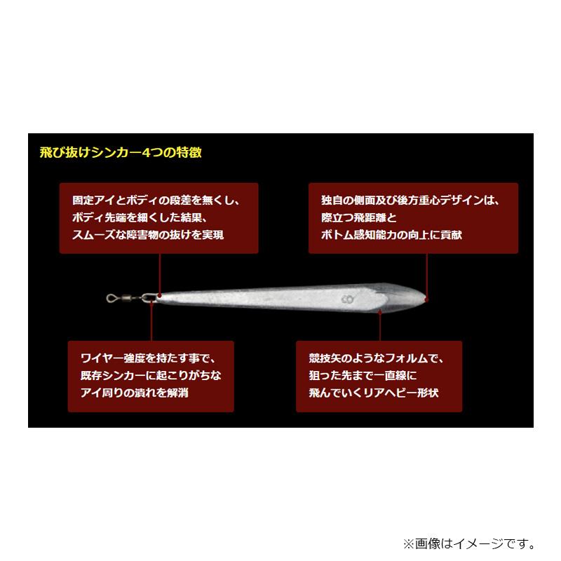 ダミキジャパン 飛び抜けシンカー 7号 #2 マットブラック (1本入