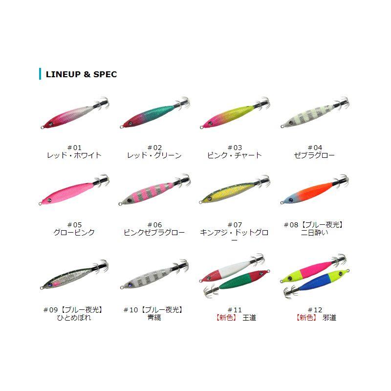 クレイジーオーシャン メタラー 25号(94g) #2 レッドグリーン/UV / 鉛