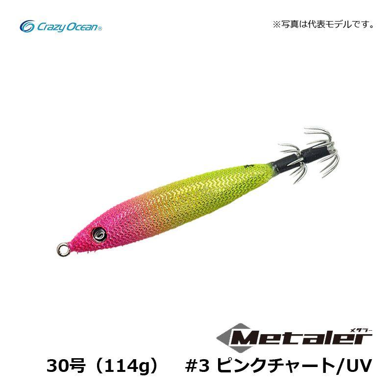 クレイジーオーシャン メタラー 30号(114g) #3 ピンクチャート/UV / 鉛
