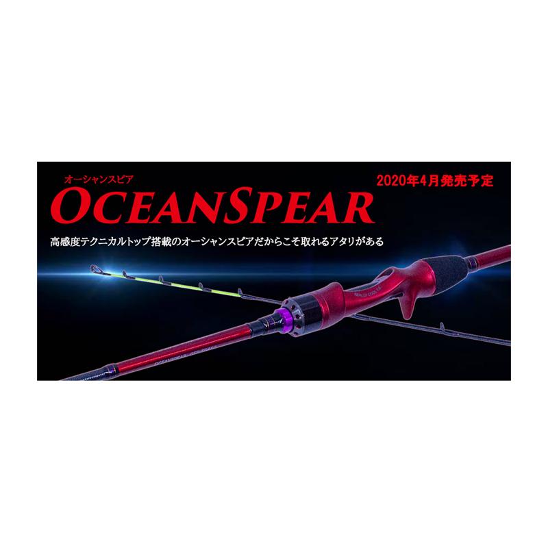 クレイジーオーシャン オーシャンスピア OSP-50C : 釣具のFTO