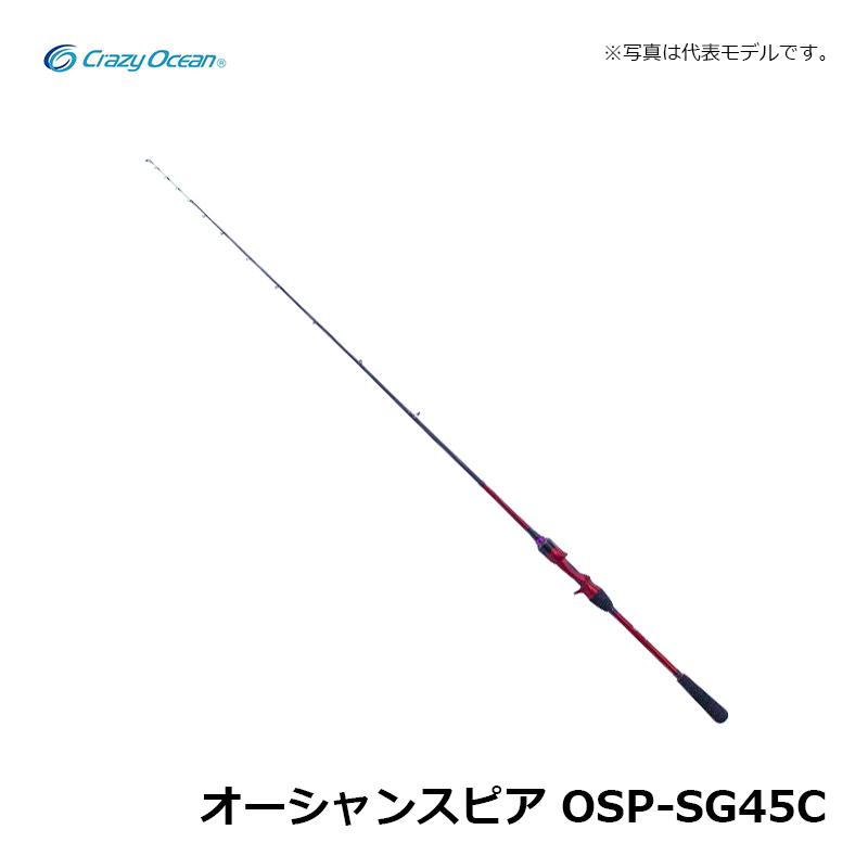 crazy-oceanオーシャンスピア OSP-SG45C クレイジーオーシャン オーシャンスピア OSP-SG45C : 釣具のFTO