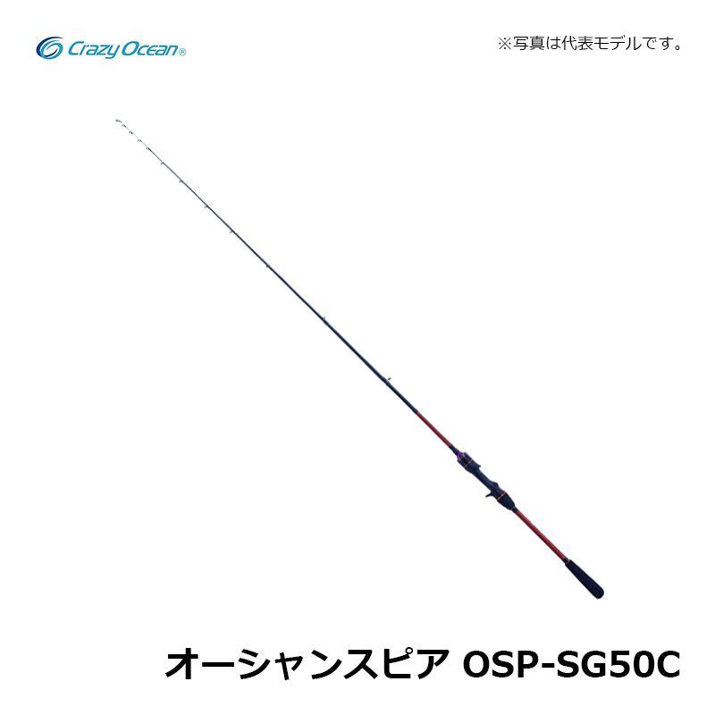 crazy-ocean オーシャンスピア　OSP-SG50C クレイジーオーシャン オーシャンスピア OSP-SG50C : 釣具のFTO ヤフー