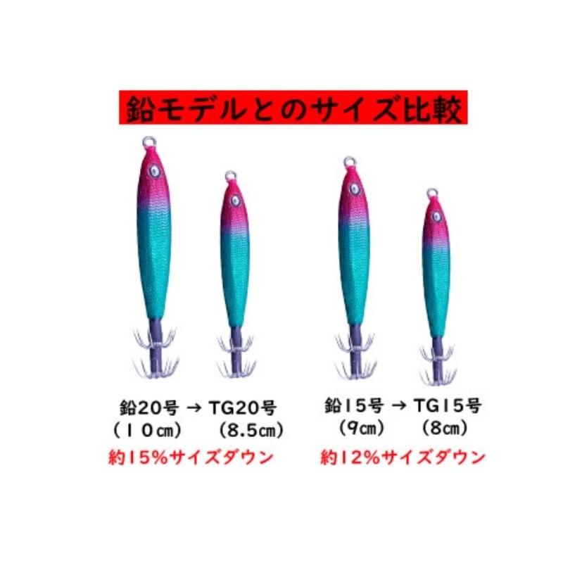 クレイジーオーシャン メタラーTG 15号 #8 二日酔い/UV/ブルー夜光