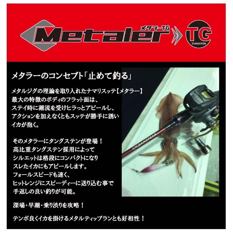 クレイジーオーシャン メタラーTG 30号 #4 ゼブラグロー/UV : 釣具の
