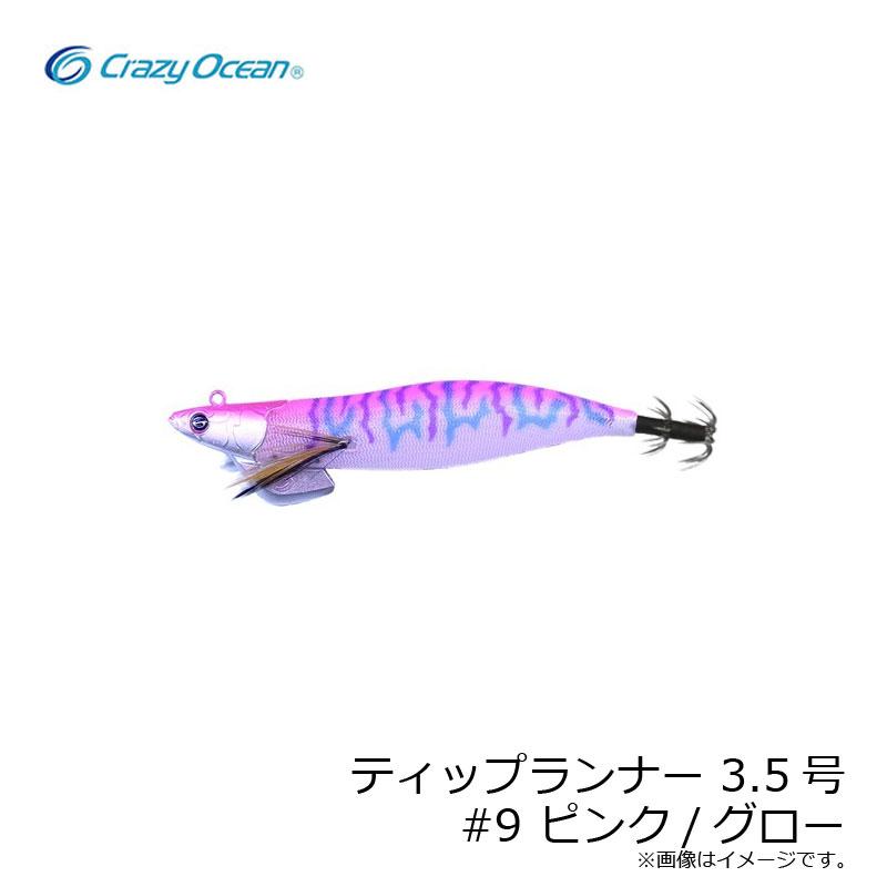 クレイジーオーシャン ティップランナー 3.5号 #9 ピンク/グロー