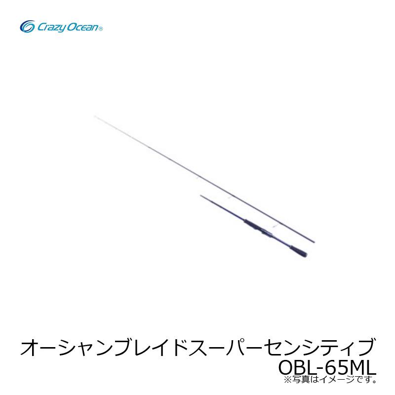 クレイジーオーシャン オーシャンブレイドスーパーセンシティブ