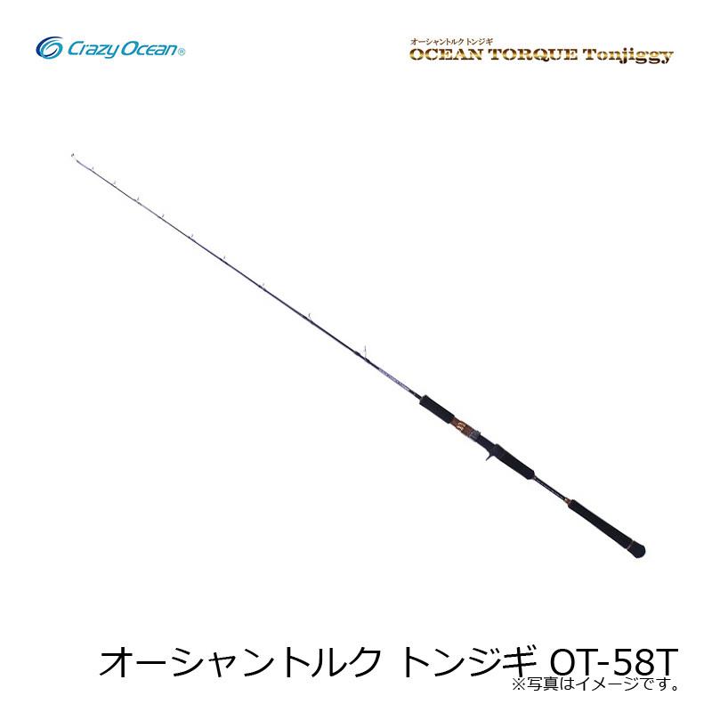 クレイジーオーシャン オーシャントルク トンジギ OT-58T : 釣具