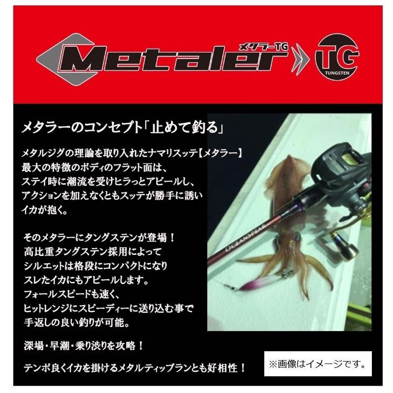 クレイジーオーシャン メタラーTG 20号 #17 キャンディー/UV : 釣具の