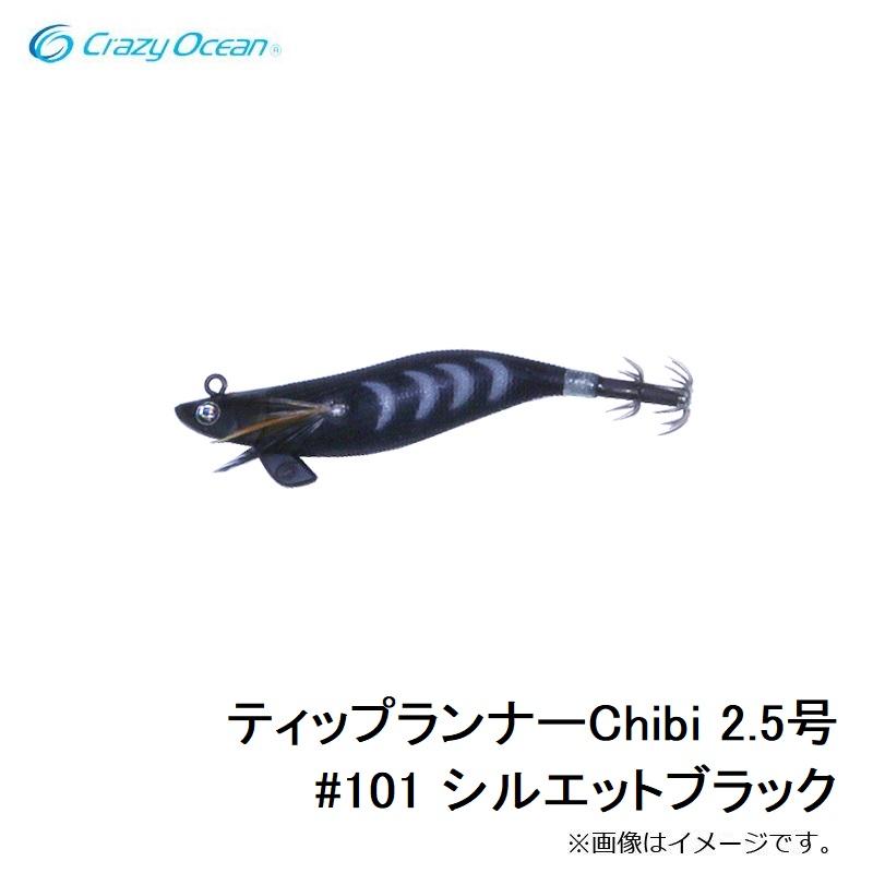クレイジーオーシャン ティップランナーChibi 2.5号 #101 シルエット
