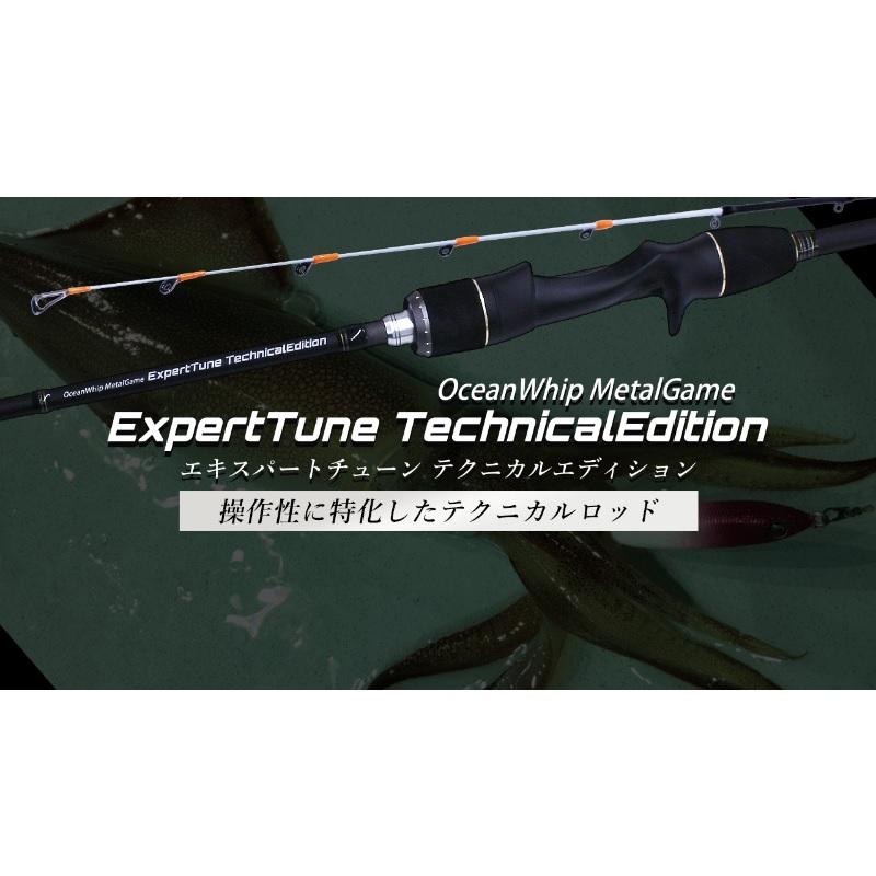 ちゅーん クレイジーオーシャン オーシャンウィップMT エキスパート