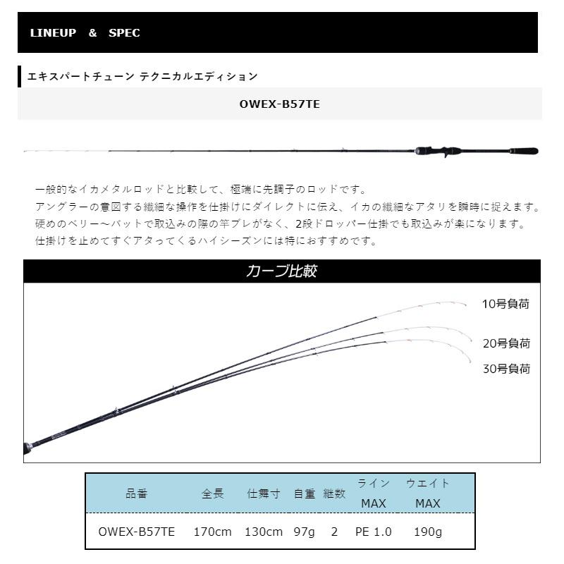 クレイジーオーシャン オーシャンウィップMT エキスパートチューン T
