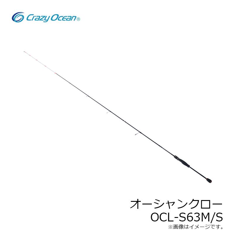 クレイジーオーシャン オーシャンクロー OCL-S63M/S : 釣具のFTO