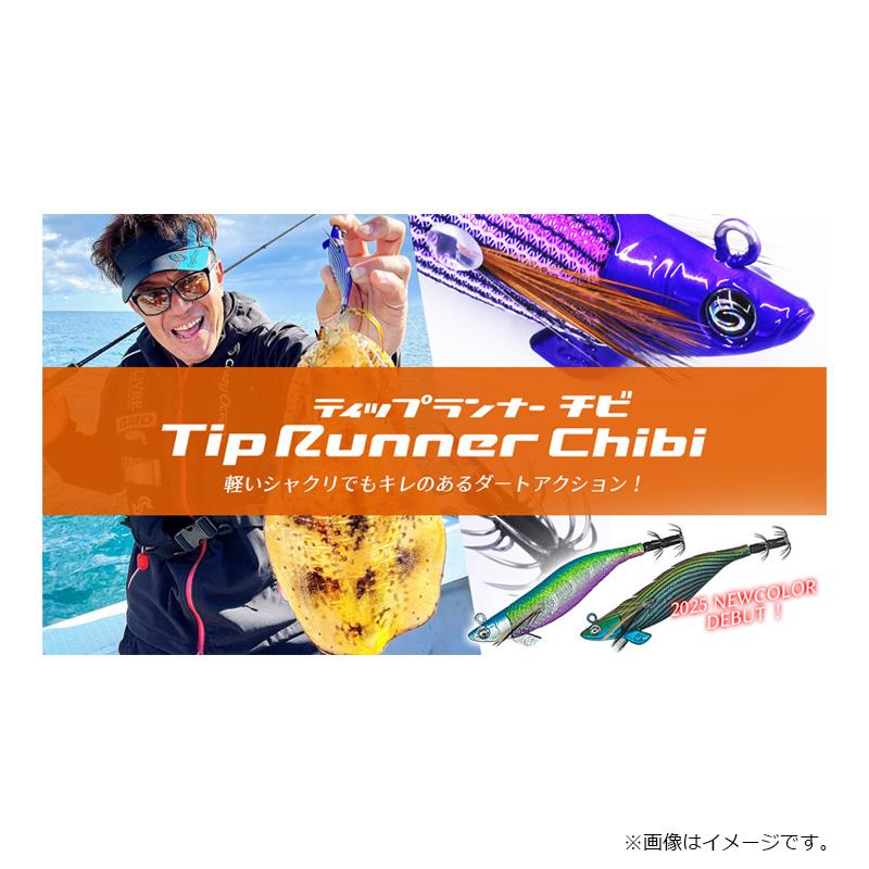 クレイジーオーシャン ティップランナーChibi 2.5号 #TS-03 ケイムラ