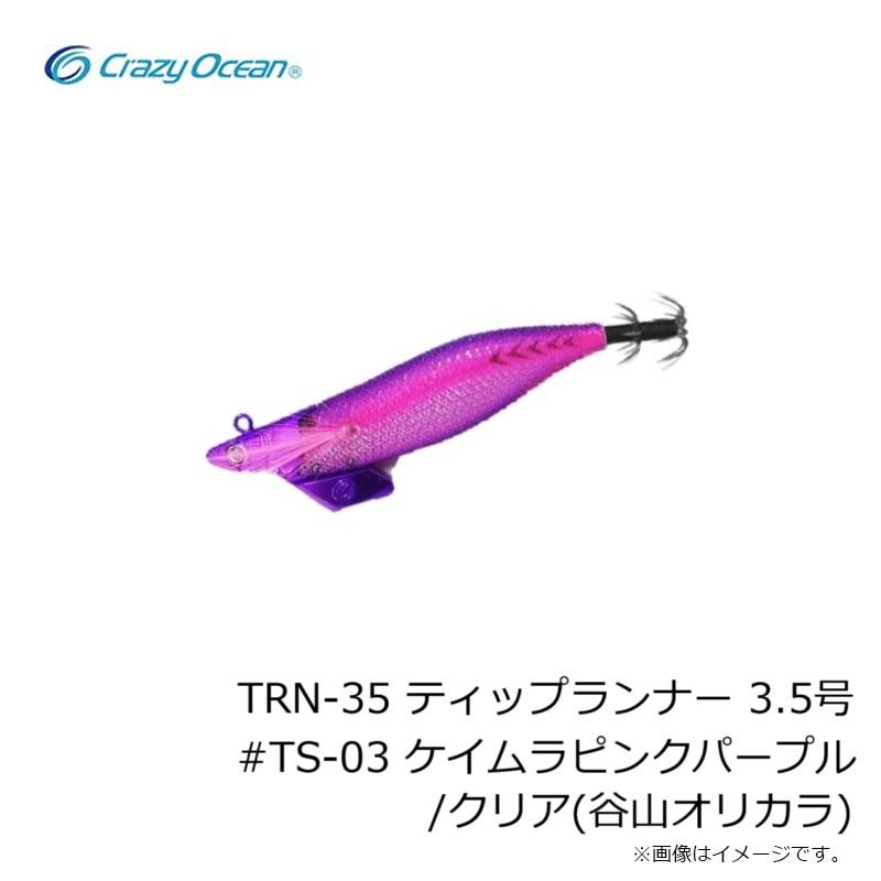 クレイジーオーシャン TRN-35 ティップランナー 3.5号 #TS-03 ケイムラ