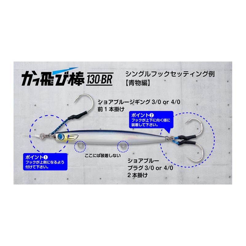 ジャンプライズ かっ飛び棒130BR #07 レッドヘッドウェーブ : 釣具の