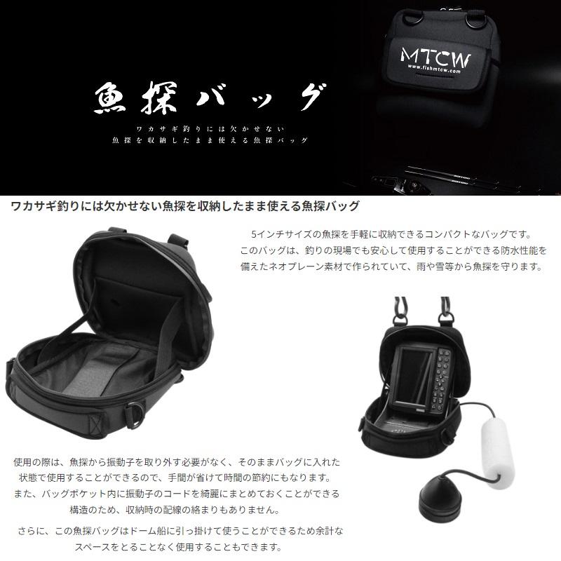 MTCW 魚探バッグ グレー : 釣具のFTO ヤフー店 - 通販 - Yahoo