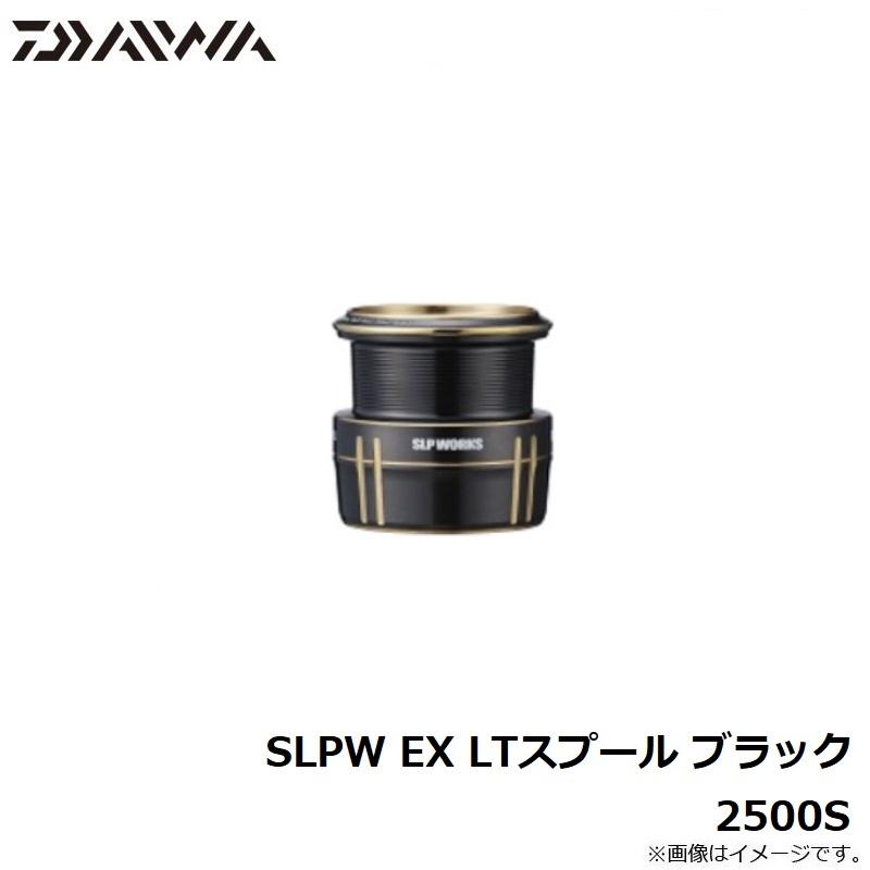 ダイワ SLPW EX LTスプール ブラック 2500S : 釣具のFTO ヤフー店