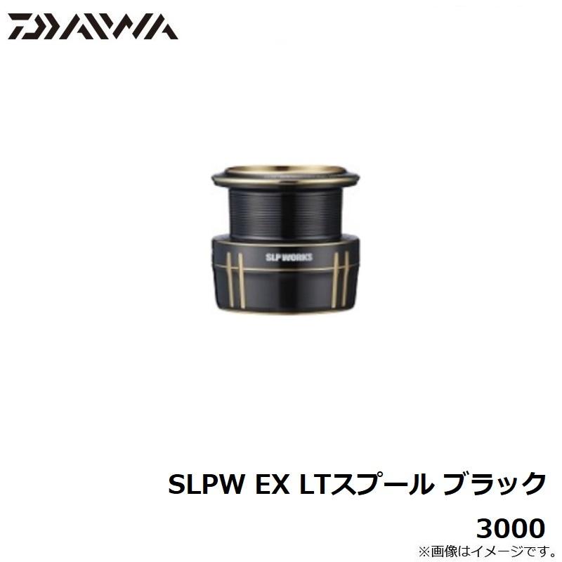 ダイワ SLPW EX LTスプール ブラック 3000 :4560454387264:釣具のFTO ヤフー店 - 通販 - Yahoo!ショッピング