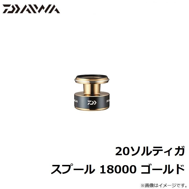 ダイワ 20ソルティガ スプール 18000 ゴールド : 釣具のFTO ダイワ 20ソルティガ スプール 18000 ゴールド : 釣具のFTO
