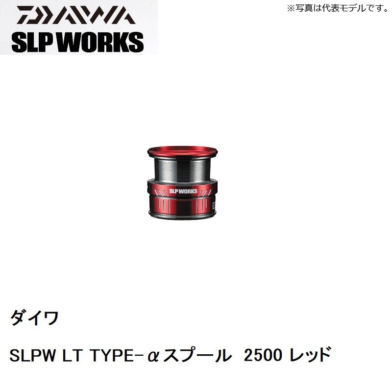 DAIWA（ダイワ） SLPW LT TYPE-αスプール 2500 レッド / オプション