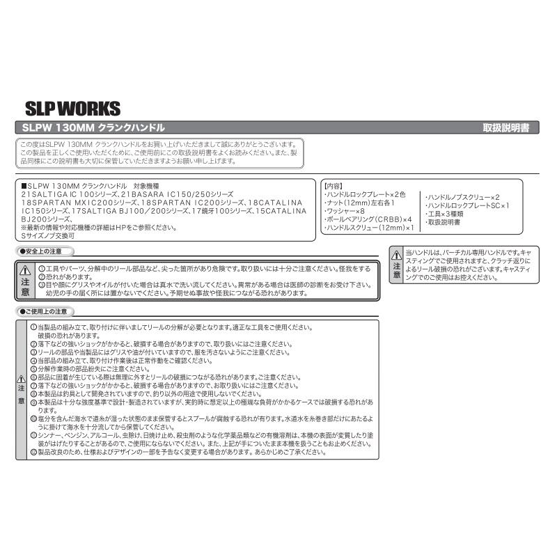 DAIWA（ダイワ） SLPW クランクハンドル 130mm ネイビー : 釣具のFTO