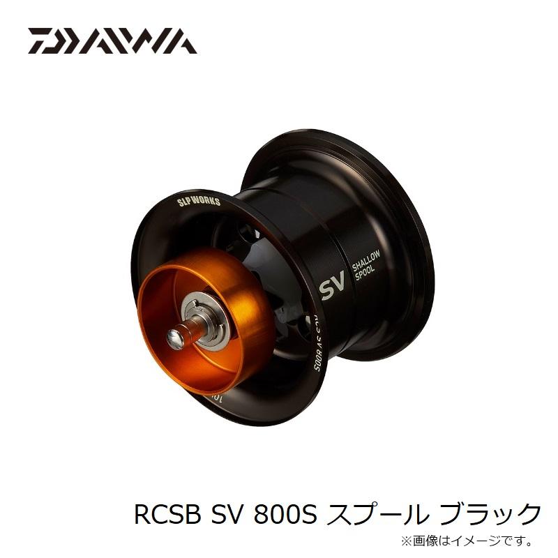 ダイワ　RCS SV 800S スプール　ブラック DAIWA（釣り） ダイワ RCSB SV 800S スプール ブラック : 釣具の