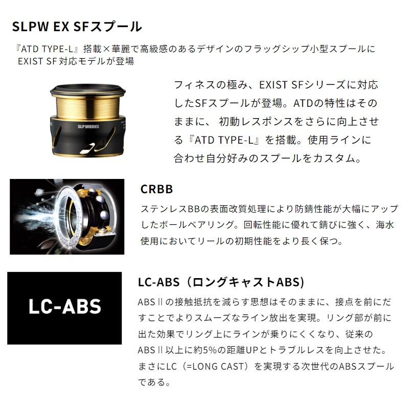 DAIWA（ダイワ） SLPW EX SF 2500SSS スプール : 釣具のFTO ヤフー店