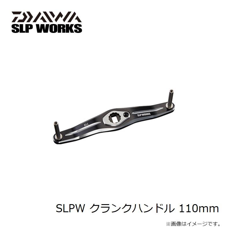DAIWA（釣り） ダイワ SLPW クランクハンドル 110mm : 釣具のFTO