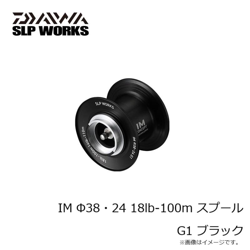 DAIWA（ダイワ） IM Φ38・24 18lb-100m スプール G1 ブラック : 釣具の