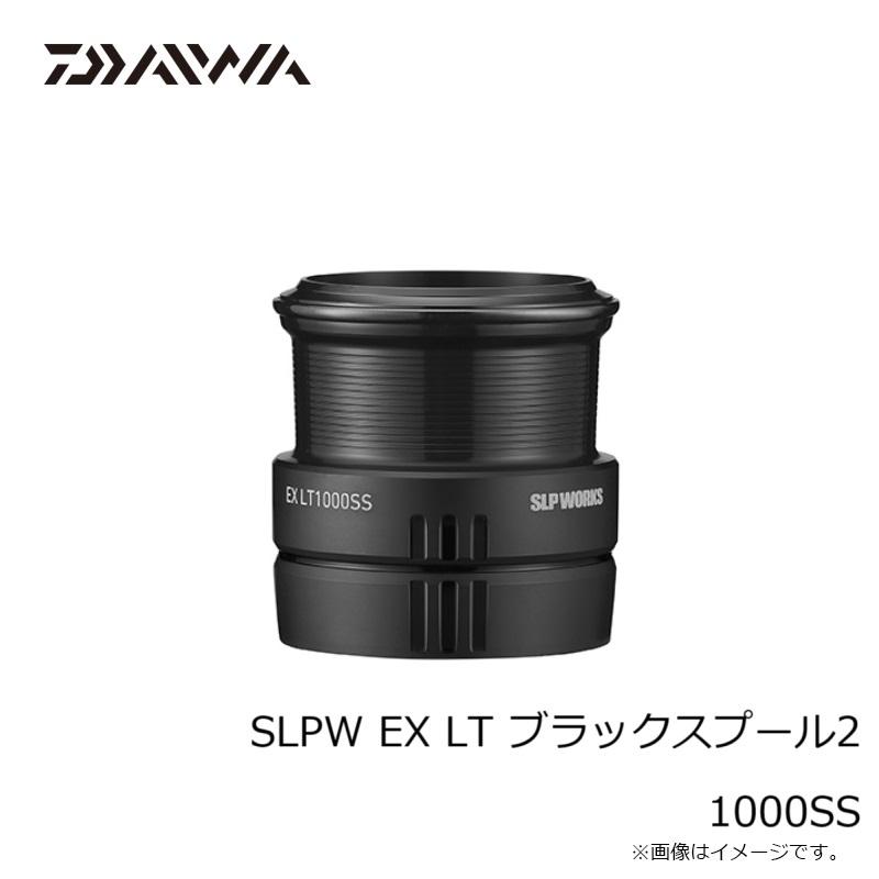ダイワ SLP ワークスEXLT1000SSスプールⅡ