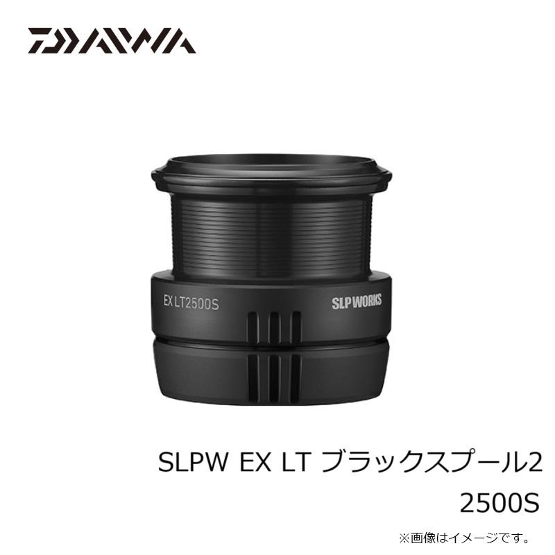 【美品】ダイワ　SLPWORKS EXLT2500S スプールII SLPW_EX_LT_2500SS_SPOOL2_Black