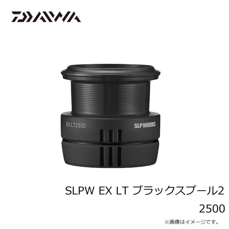 DAIWA（ダイワ） SLPW EX LT ブラックスプール2 2500 : 釣具のFTO