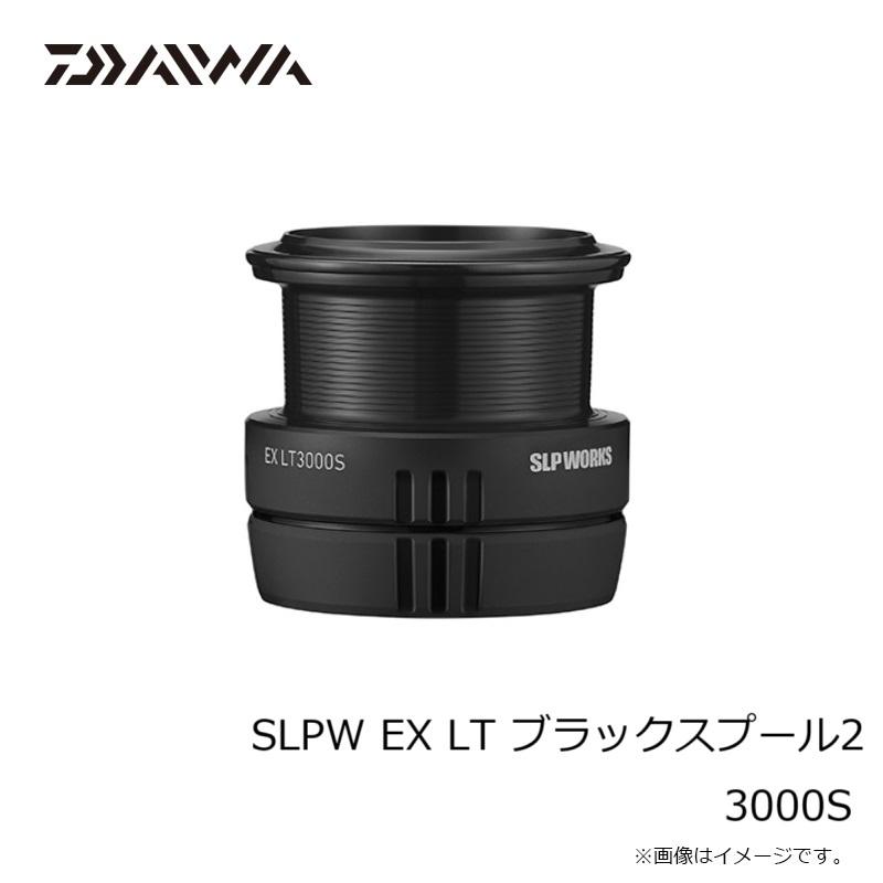 【美品】ダイワ　SLPWORKS EXLT3000S スプールII Daiwa SLP WORKS スプール EX LTスプール2 2000SS - メルカリ