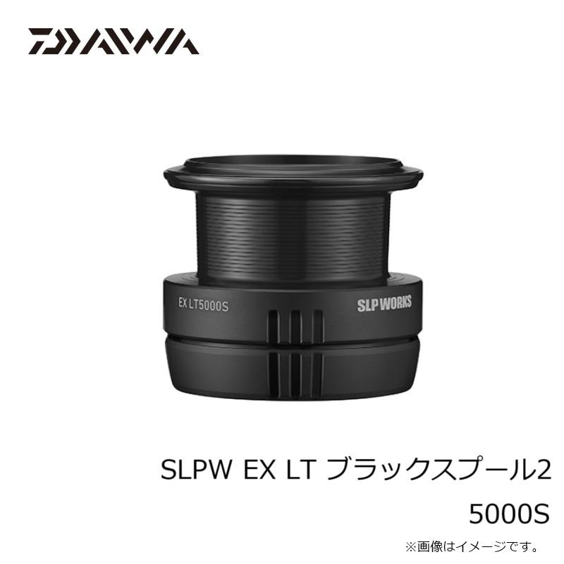 SLPW EX LT ブラック スプール2 5000S 予約受付中】 SLPワークス SLPW EX LT ブラック スプール2