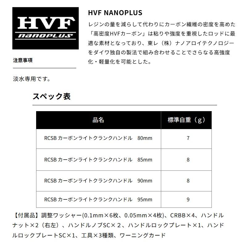SLP RCSB カーボンライトクランクハンドル 80mm : 釣具のFTO ヤフー店