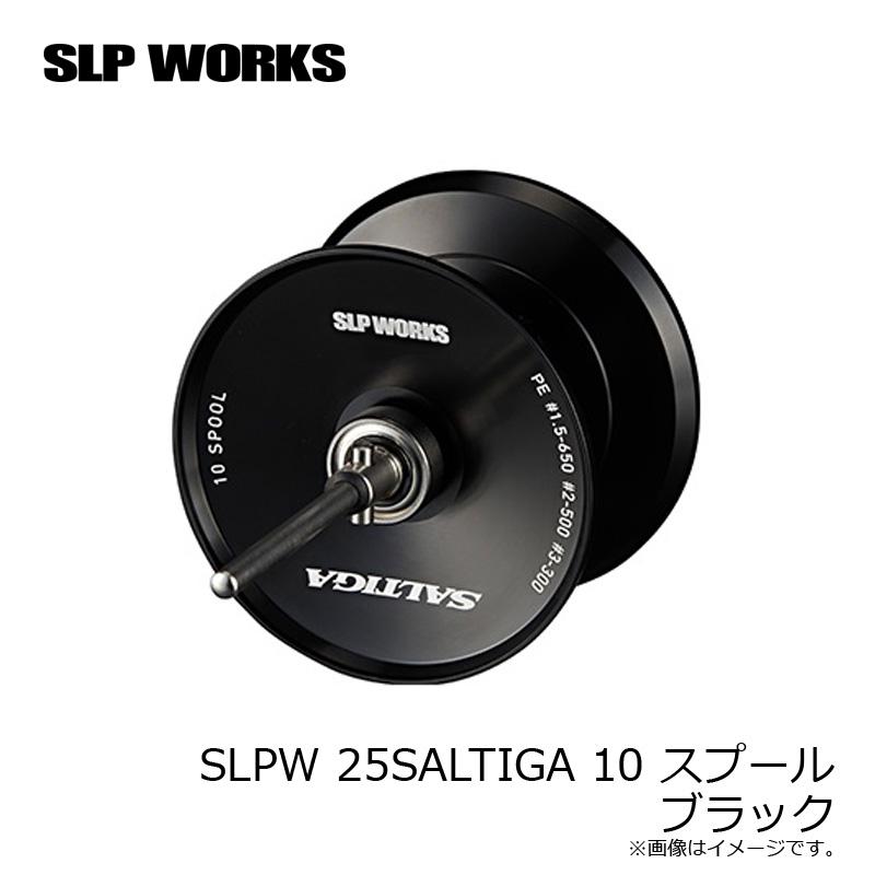 25SALTIGA SLPworks10000番 スプール SLP SLPW 25SALTIGA 10 スプール ブラック : 釣具のFTO ヤフー店