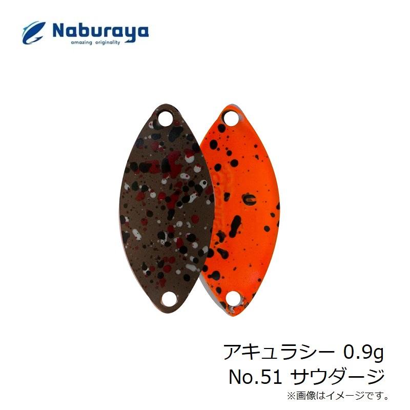 なぶら家 アキュラシー 0.9g No.51 サウダージ : 釣具のFTO